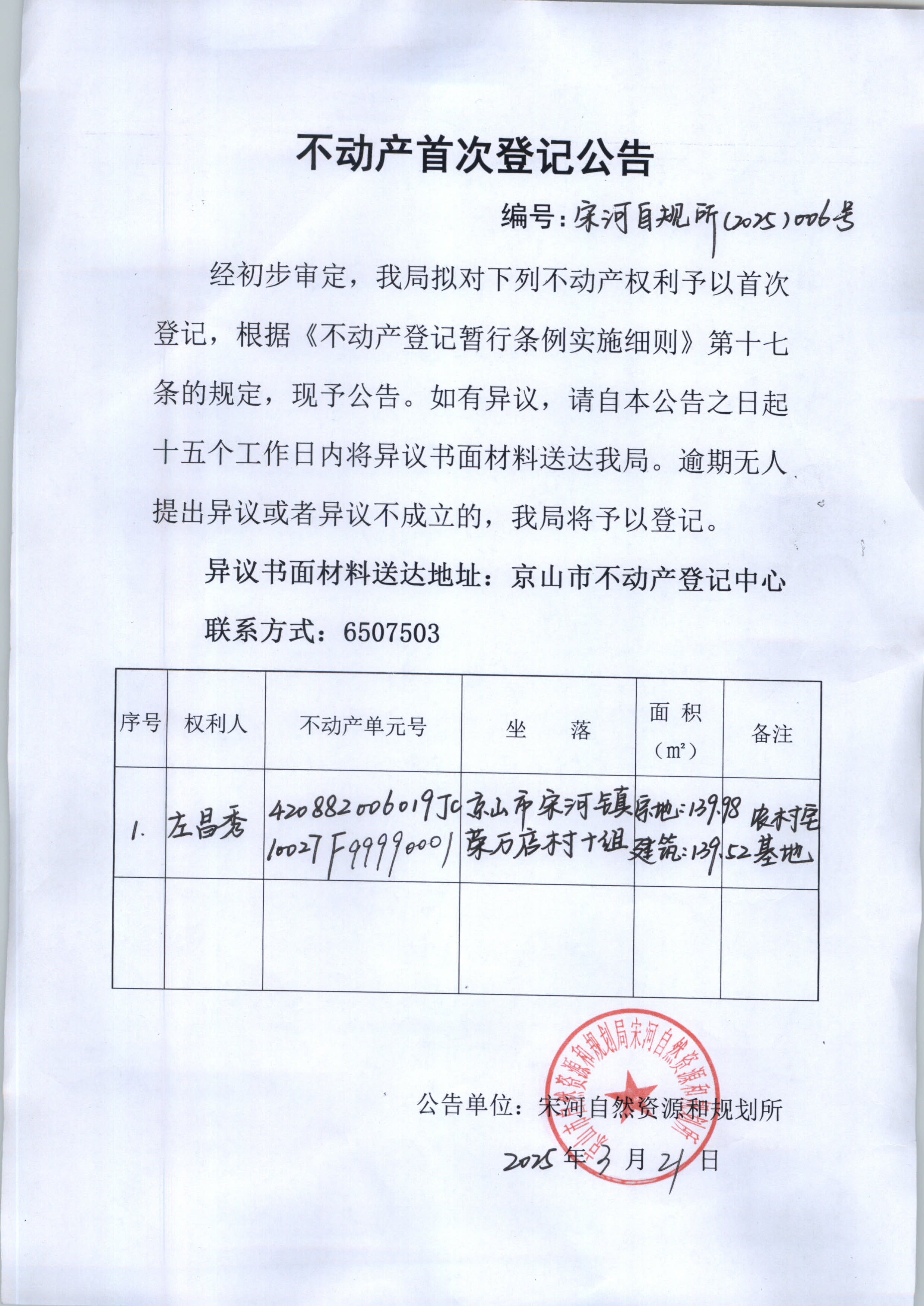 微信圖片_20250321154335